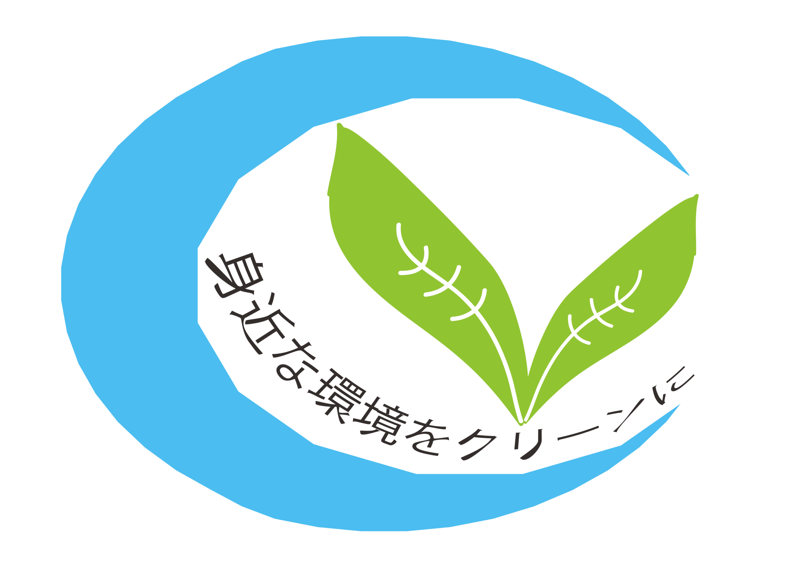 クリーンサービス大槌